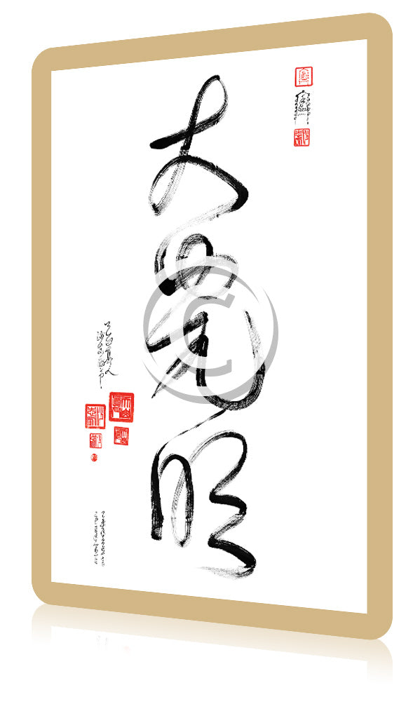 10 Da Calligraphy Cards - Small - Da Guang Ming